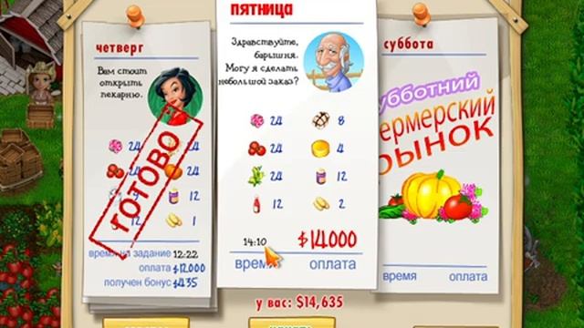 Теперь ещё и хлеб надо готовить Ну ё маё Прохождения Переполох на Ранчо #16 смотреть онлайн