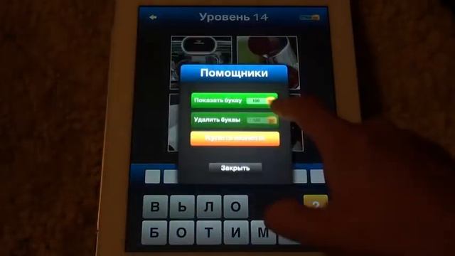 Найдите слово! - ответы 1-25 (уровень 1) смотреть онлайн