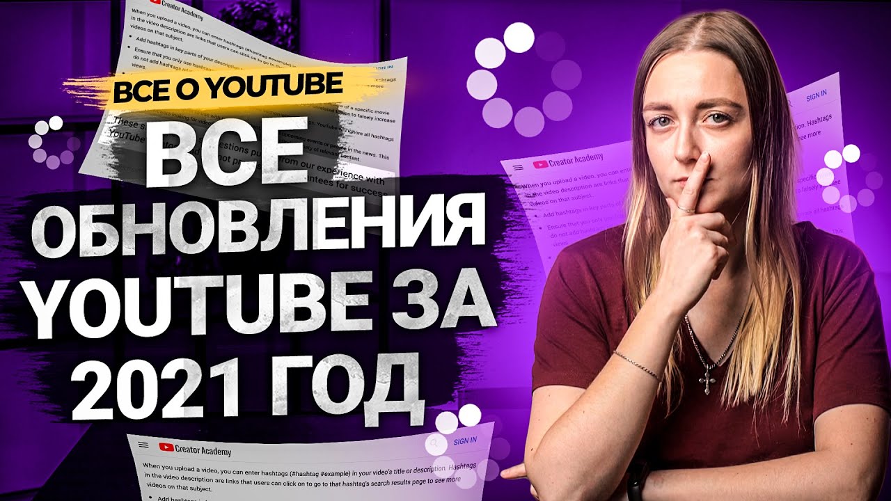 ВСЕ ОБНОВЛЕНИЯ YOUTUBE ЗА 2021 ГОД! Как монетизировать YouTube Shorts. Отмена дизлайков на Ютуб. смотреть онлайн