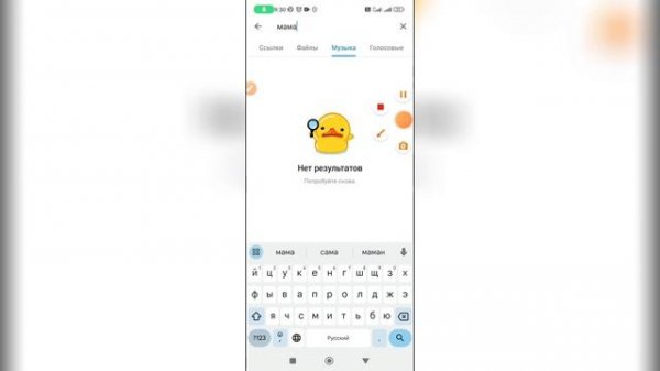 Как искать музыку в Телеграмме?