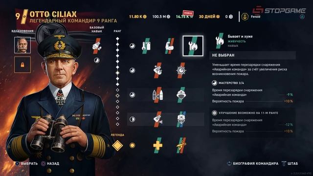 Зачем World of Warships переделали для консолей? смотреть онлайн