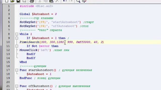 Макрос авто стрельбы для Point Blank смотреть онлайн