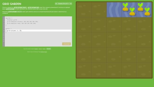 Уроки веб-программирования для детей: HTML и CSS - Урок 5. Игры, которые помогут в изучении верстки смотреть онлайн