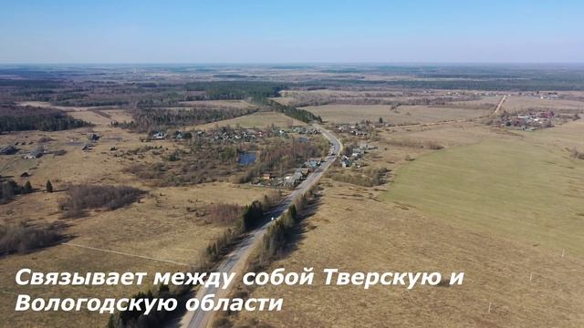 Автодорога Тверь Бежецк Весьегонск Устюжна смотреть онлайн
