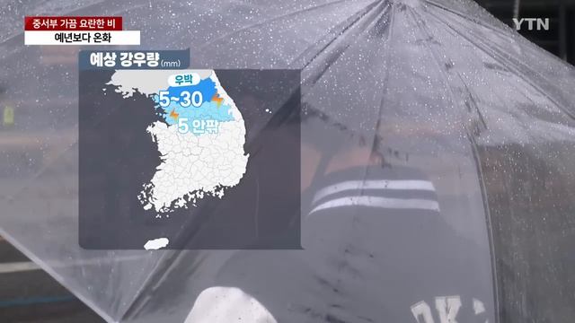 [날씨] 11월의 첫날, 중서부 가끔 요란한 비...예년보다 온화 / YTN смотреть онлайн