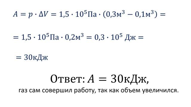8 класс урок №17 Первый закон термодинамики Работа газа и пара смотреть онлайн