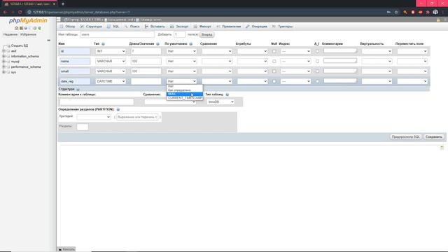 Как создать базу данных в Open Server смотреть онлайн