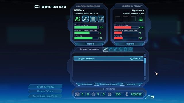 Mass Effect Серия 24