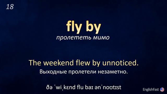 50 ГЛАГОЛОВ С ПРЕДЛОГОМ | тренажер английские глаголы смотреть онлайн