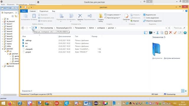 Eclipse Как скопировать проект на флешку смотреть онлайн