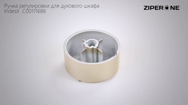 Indesit Oven Control Knob C00111686 (07418) смотреть онлайн