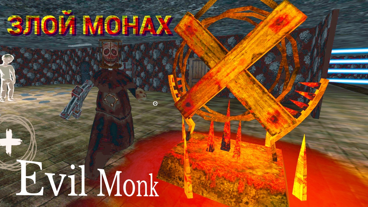 ЗЛОЙ МОНАХ СТРАШНАЯ ИГРА ПОЛНОЕ ПРОХОЖДЕНИЕ смотреть онлайн