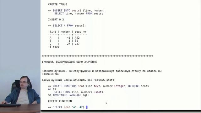 DEV1-12. 10. Составные типы смотреть онлайн
