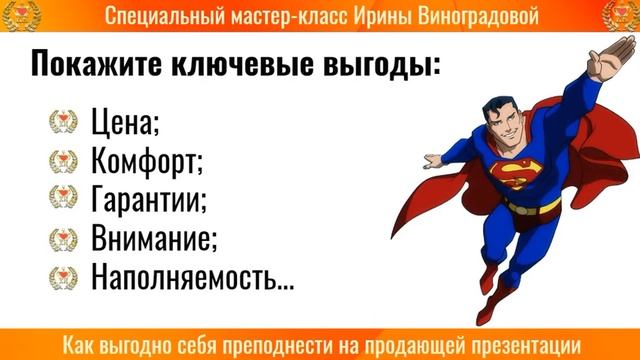 Совет №10 Не забывайте о конкуренции смотреть онлайн