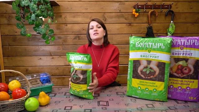 Голова садовая - Качественный грунт - залог здоровой рассады. Биогрунт обеззараженный Богатырь смотреть онлайн