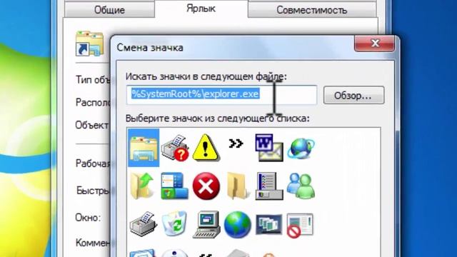 Как убрать корзину с рабочего стола на Панель задач смотреть онлайн