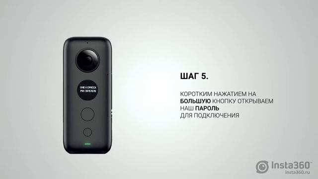Insta360 One X - Подключение и запись видео смотреть онлайн