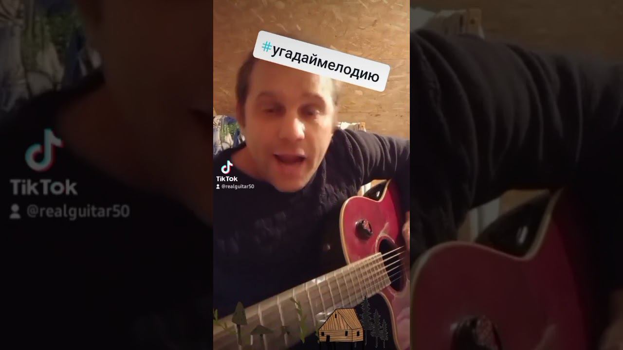 #угадаймелодию смотреть онлайн