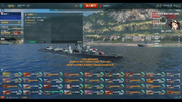 Aegis Mac [World of Warships 船艦補完計劃] смотреть онлайн