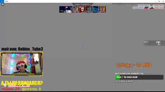 🙂🙃😉Стрим по игре Roblox. Играем командой. Предлагайте игры в которые мне поиграть. ROBLOX стрим.👌✌️ смотреть онлайн