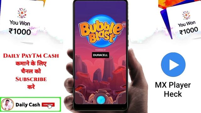 MX Player Bubble Blast Game Hack Trick 2021 | mx player bubble blast game tricks смотреть онлайн