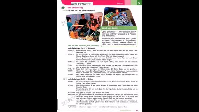 Horizonte 6 Горизонты 6 класс, Lehrbuch, учебник , стр 43, Audio, ГДЗ смотреть онлайн