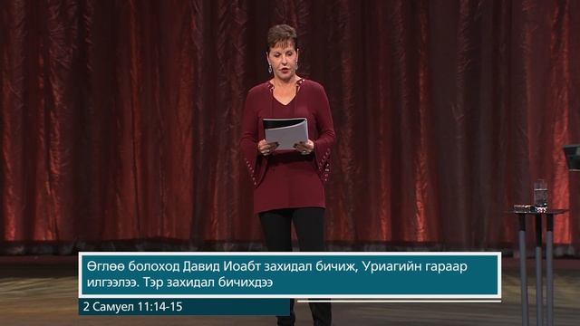 Жойс Майер. Урам хугаралт болон бүтэлгүйтлээ хэрхэн даван гарах вэ -2 смотреть онлайн