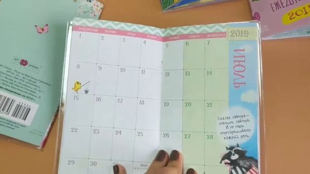 Календари-ежедневники. Оптом дешевле смотреть онлайн