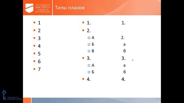 Как делать план на ЕГЭ по обществознанию смотреть онлайн