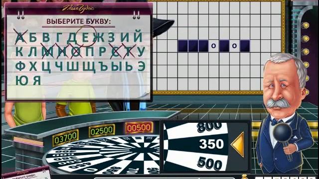 Игра ''Поле чудес''-2012 (игра 2) / "The miracle field" game (game 2) смотреть онлайн