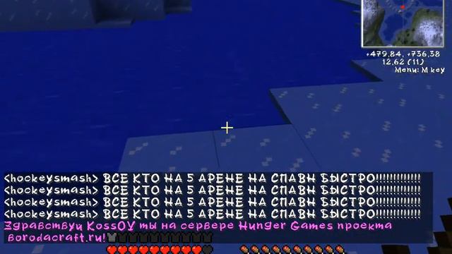 голодные игры в minecraft #2 смотреть онлайн