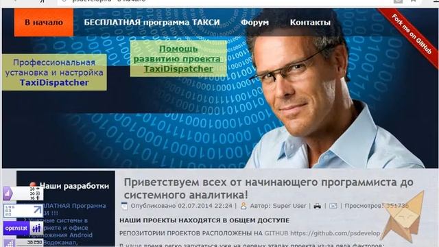 Установка web-интерфейса TaxiDispatcher.wmv смотреть онлайн