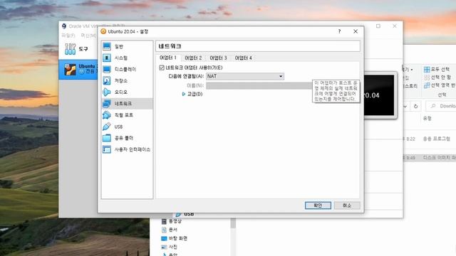 Windows에서 VirtualBox를 이용하여 Ubuntu 20.04 가상 머신 설치하기 смотреть онлайн