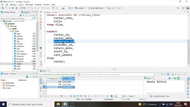 Курс по SQL. Урок 8. Получение уникальных значений. Distinct. смотреть онлайн