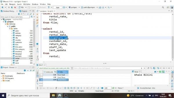 Курс по SQL. Урок 8. Получение уникальных значений. Distinct.
