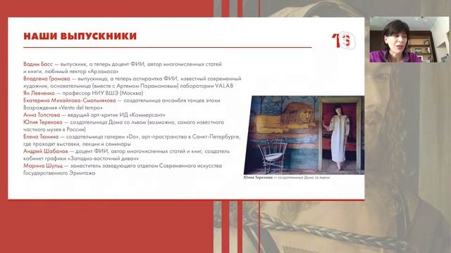 День открытых дверей факультета истории искусств смотреть онлайн