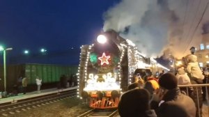 Поезд Деда Мороза