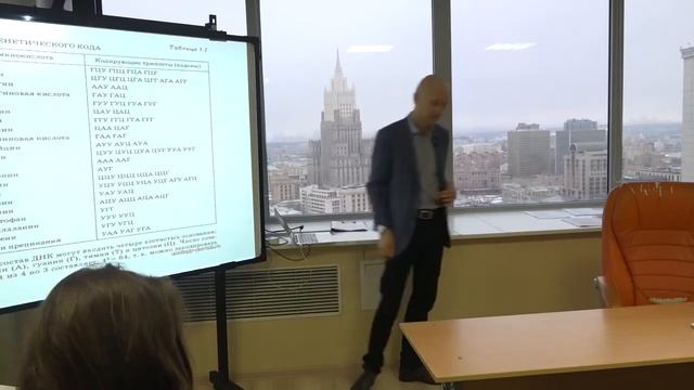 4. Неперекрываемость генетического кода смотреть онлайн