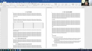 Шаблон в Ворде по ГОСТу.