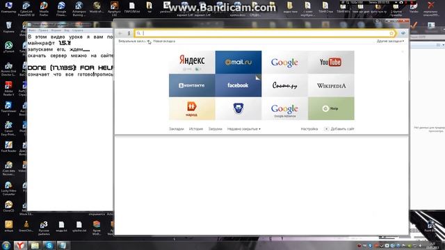 как установить моды на сервер майнкрафт 1.5.1! как сделать сервер! смотреть онлайн