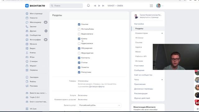 Как сделать страницу бизнеса во ВКонтакте смотреть онлайн