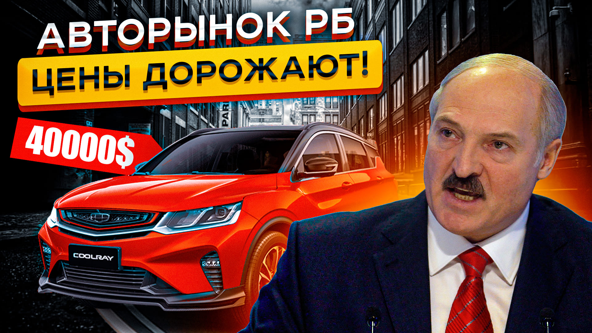 Авторынок РБ в 2023... Цены ОПЯТЬ Выросли?!!? смотреть онлайн