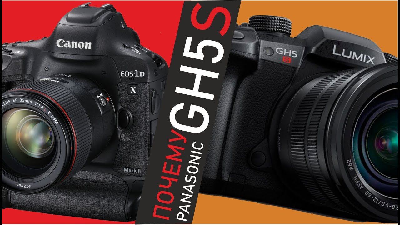 PANASONIC GH5S VS CANON 1DX Makr Ii. Почему я купил перешел на гаш.