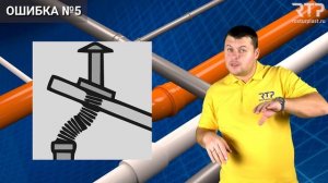 Монтаж фановый трубы. Ошибки при монтаже канализации