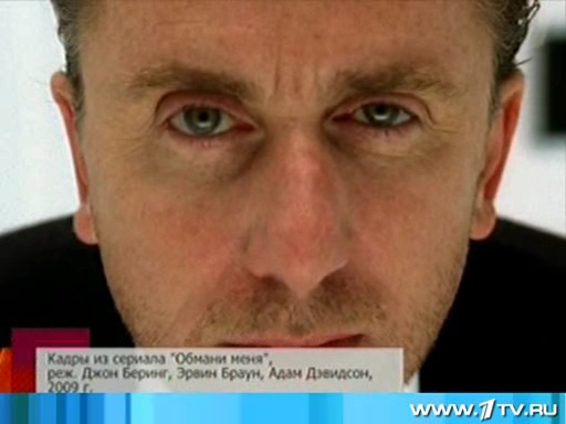 Обмани меня - репортаж из Новостей смотреть онлайн