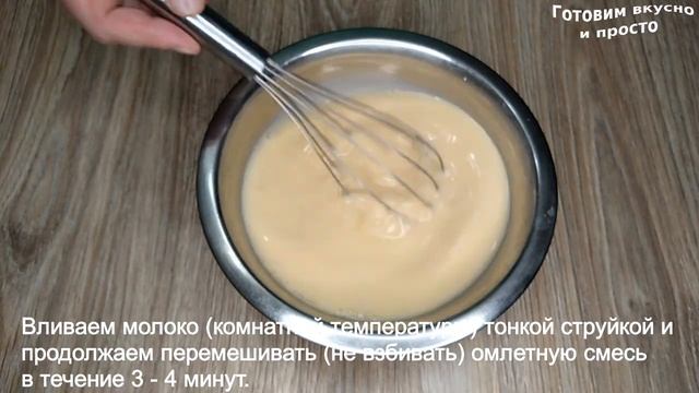 Пышный омлет в духовке смотреть онлайн