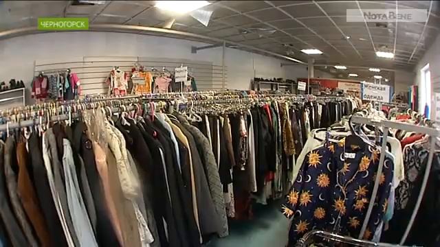 Гуманитарный магазин открылся в Черногорске