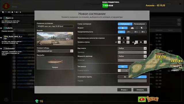 ◦ КУНДЖА ◦ р. ЯМА ◦ level ◦ Русская рыбалка 4 ! ◦ смотреть онлайн