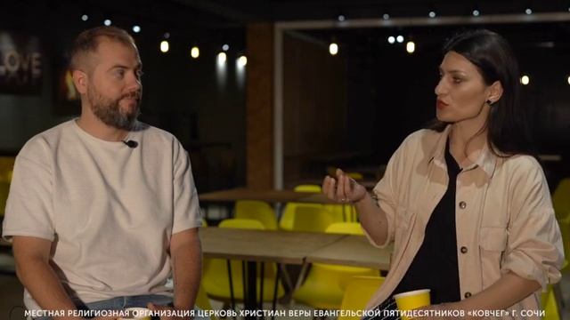 Ценности домашних групп | Константин и Татьяна Шкабарина | Ковчег Сочи смотреть онлайн