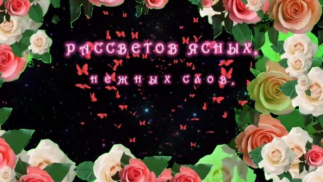 Замечательное пожелание на день рождения женщине. #сднемрожденияженщине #сднемрождения #пожелание смотреть онлайн